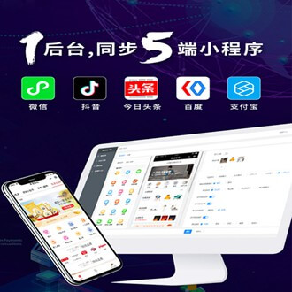 曲水多端超级商城小程序开发