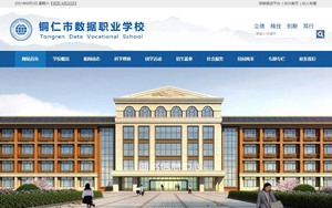 曲水数据职校
