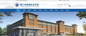 曲水数据职业学校