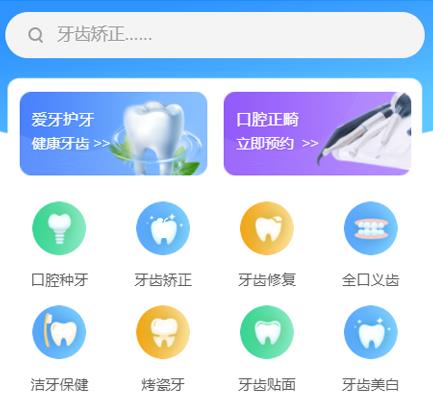 曲水口腔牙科智慧门店预约会员小程序开发