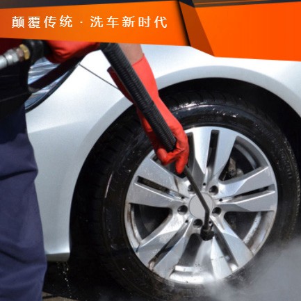 曲水汽车洗车智慧门店预约会员小程序开发