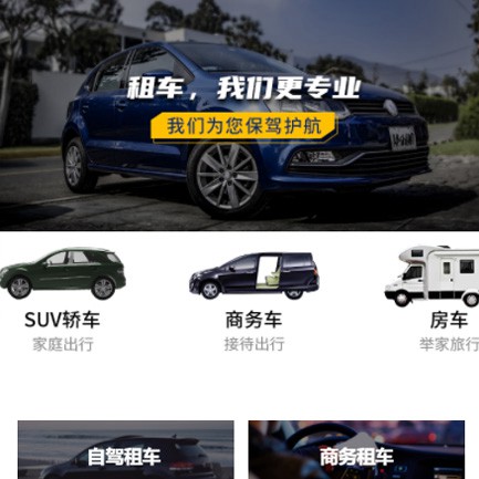 曲水租车公司预约会员小程序开发