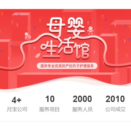 曲水母婴生活馆小程序开发