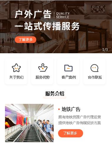 曲水户外广告小程序开发