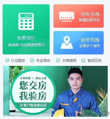 曲水验房小程序开发