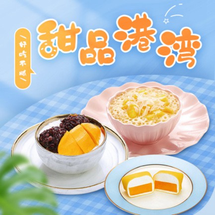 曲水甜品外卖小程序开发