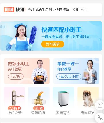 曲水同城预约小程序开发