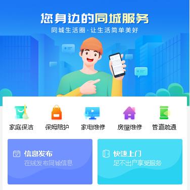 曲水同城小程序开发