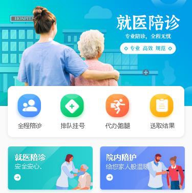 曲水预约挂号小程序开发