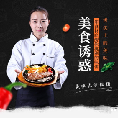 曲水自助牛排店商城制作