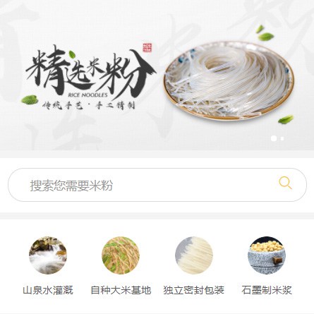 曲水米粉米线商城制作