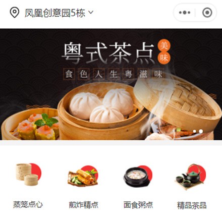 曲水早餐连锁店商城小程序制作