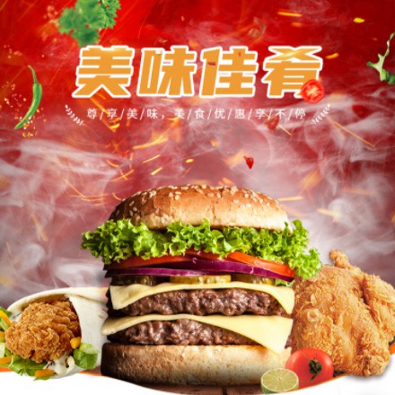 曲水汉堡炸鸡外卖商城制作