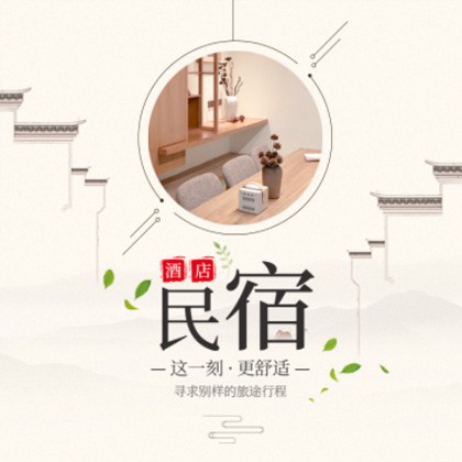 曲水民宿小程序商城制作