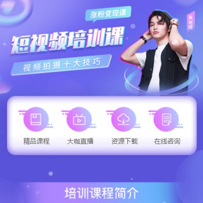 曲水短视频制作培训小程序开发