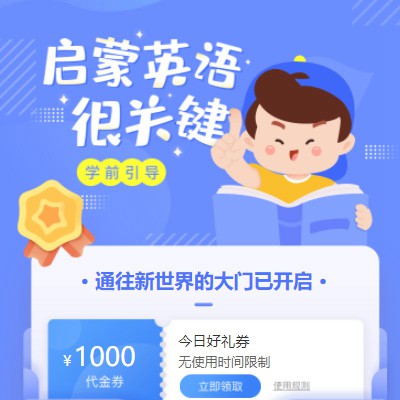 曲水启蒙英语教育小程序开发