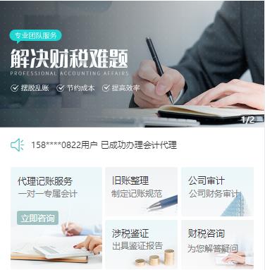 曲水财税服务小程序开发