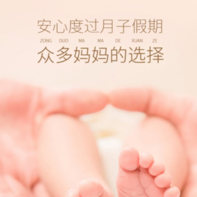 曲水月子服务门店小程序开发