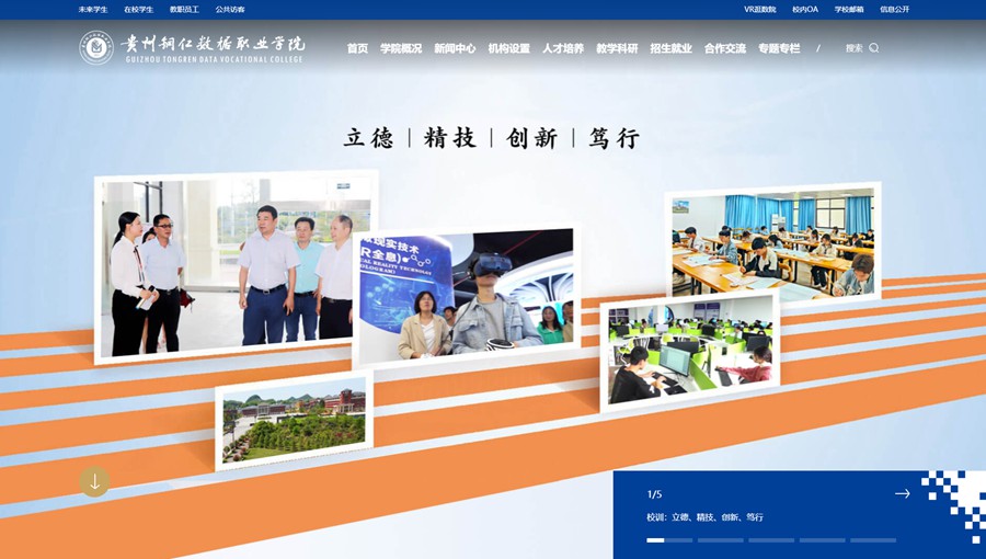 曲水数据职业学院